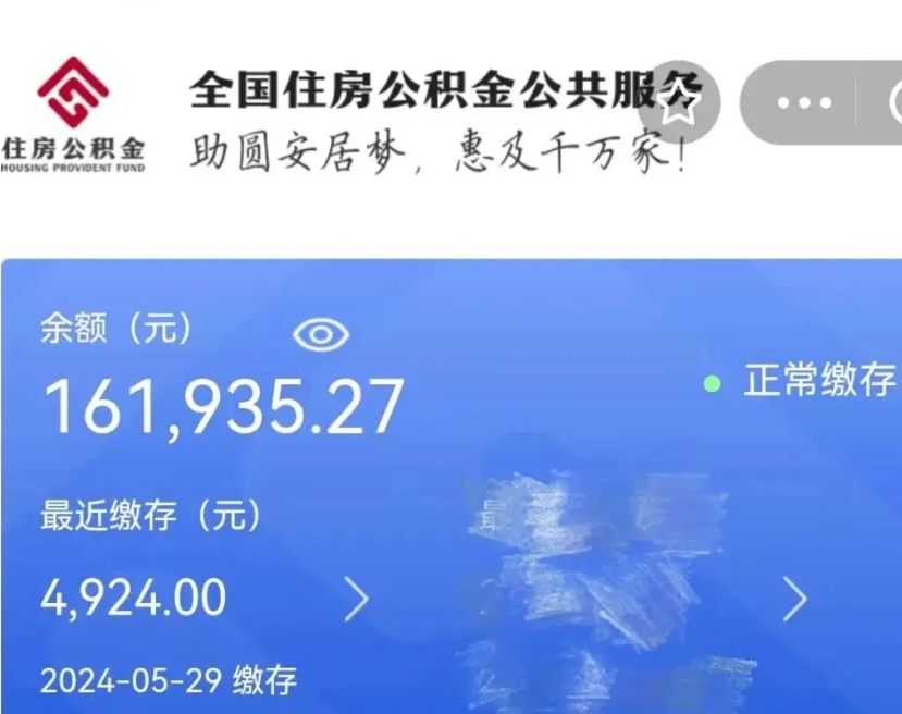 靖边辞职公积金需要取出来吗（辞职 公积金）